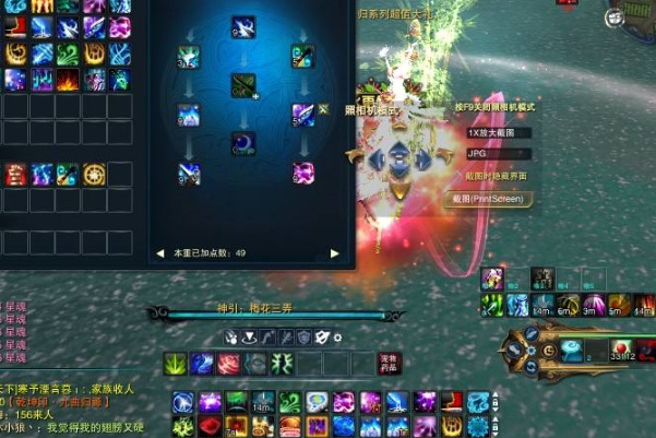 求诛仙3天华技能、天书加点