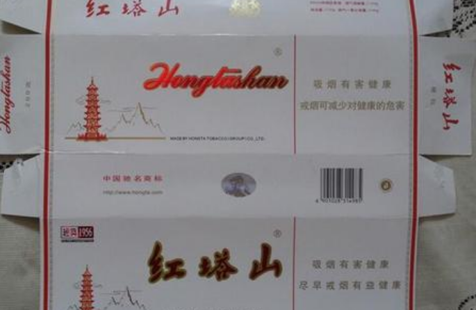 红塔山香烟多少钱？