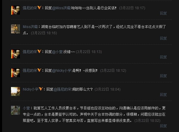 韩庚为什么罢录天天向上?湖南的错还是韩庚的?