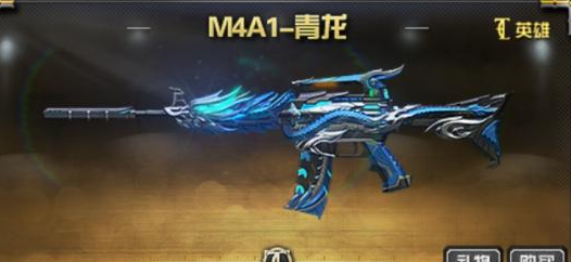 CF英雄武器大全