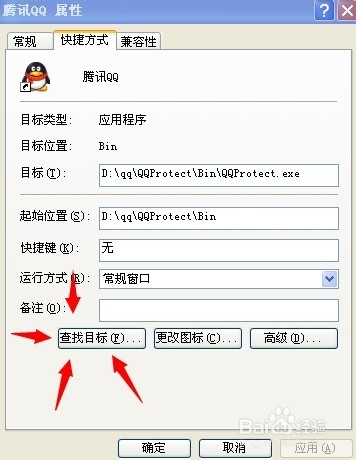 电脑上的QQ卸载不了怎么办?