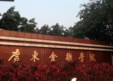 二本线最好的十所大学