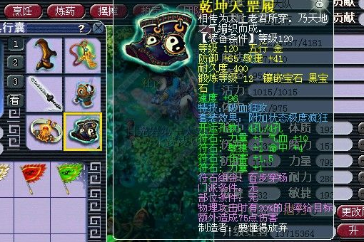 梦幻109大唐,各部件装备分别打什么符石组合