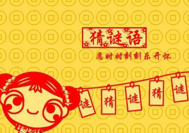 什么猫，两条腿。什么猪，没有嘴。什么驴，没有毛。什么书，没有字。什么房，没有门。什么花，没有叶。