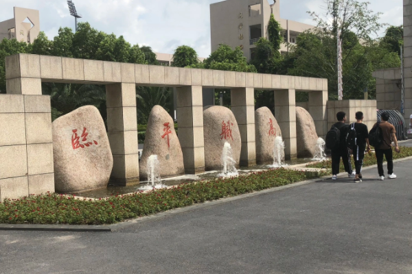 杭州市职业高中学校排名榜