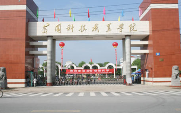 黄冈科技职业学院好不好?