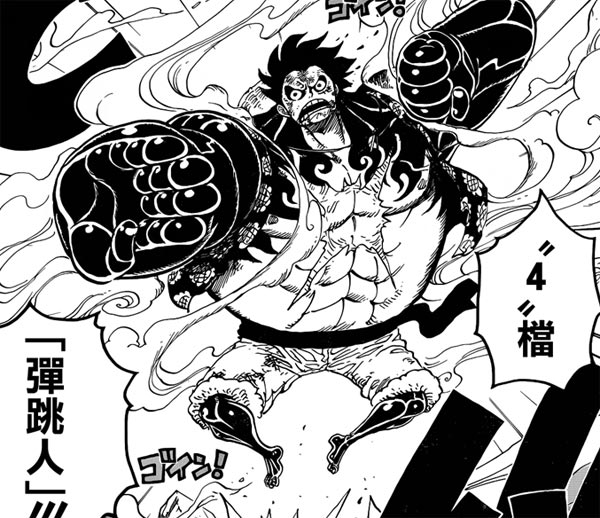 海贼王罗死了吗