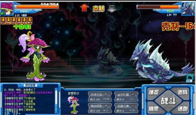 赛尔号青龙朵拉格怎么打