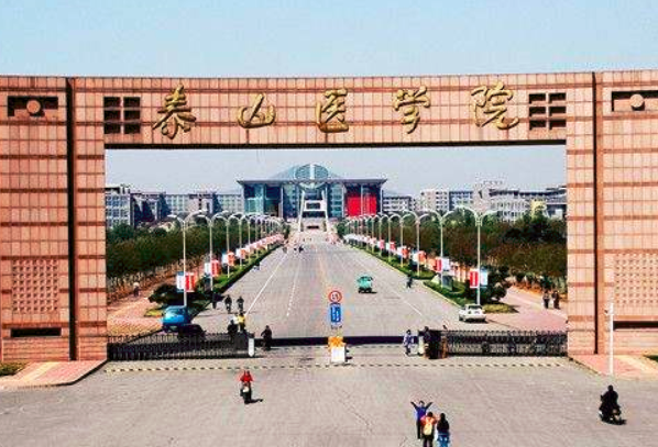 泰山医学院教育在线计划生育专业有什么作业