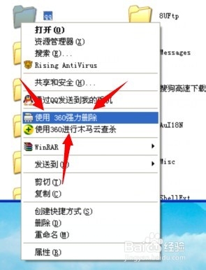 电脑上的QQ卸载不了怎么办?