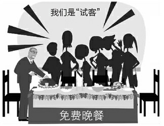 试客是什么意思？