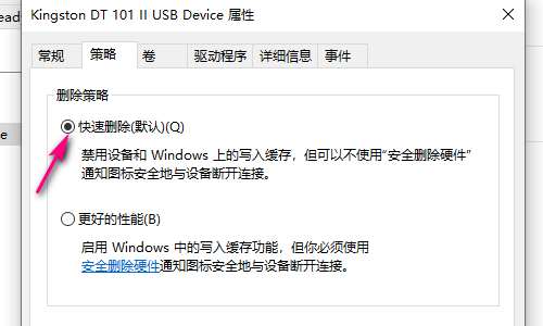 u盘无法安全退出,显示‘无法停用通用卷设备,因为某一程序仍在访问它’怎么办