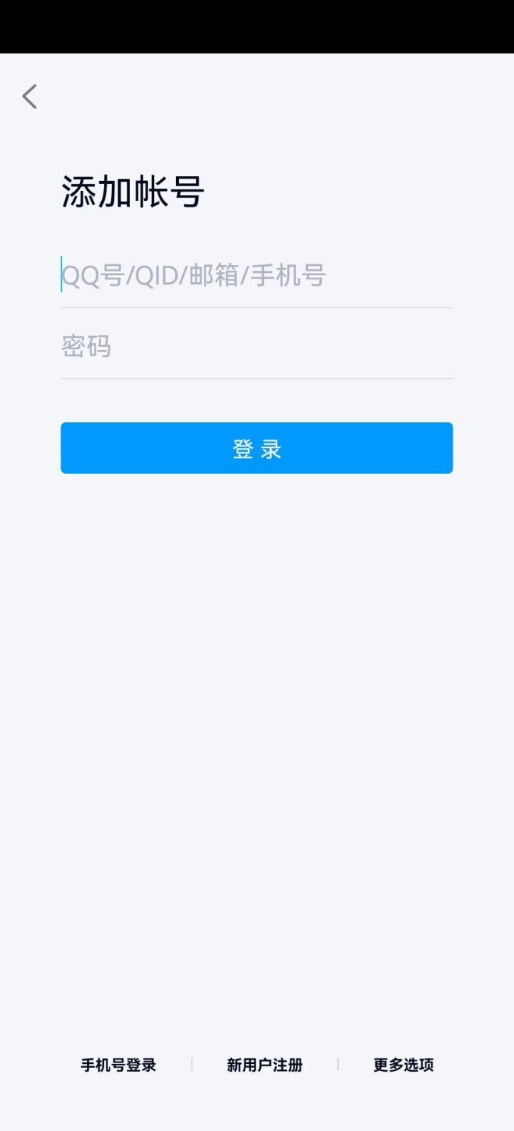 qq怎么更换账号