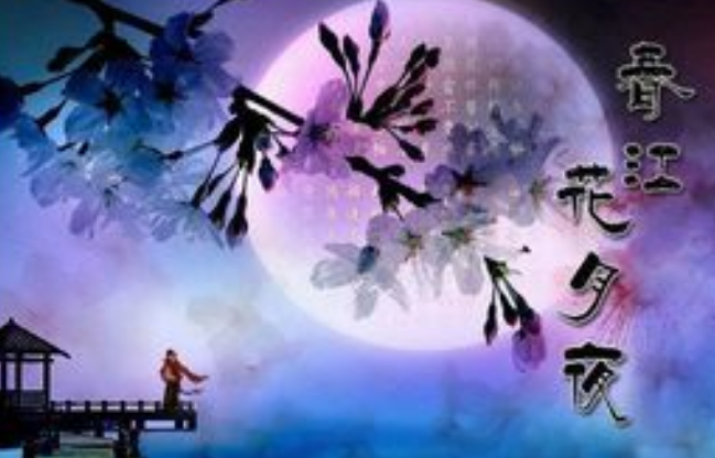 海上明月共潮生的上一句什么？