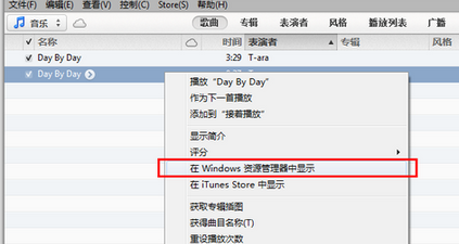 苹果电脑itunes怎么制作手机铃声