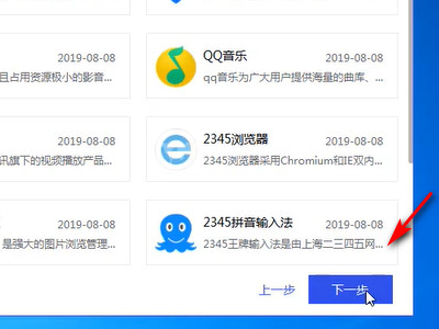 dell台式机怎么重装系统
