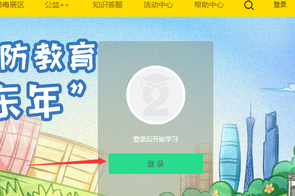 怎么登录青骄第二课堂?