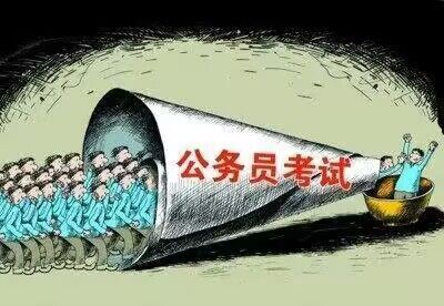 公务员待遇标准