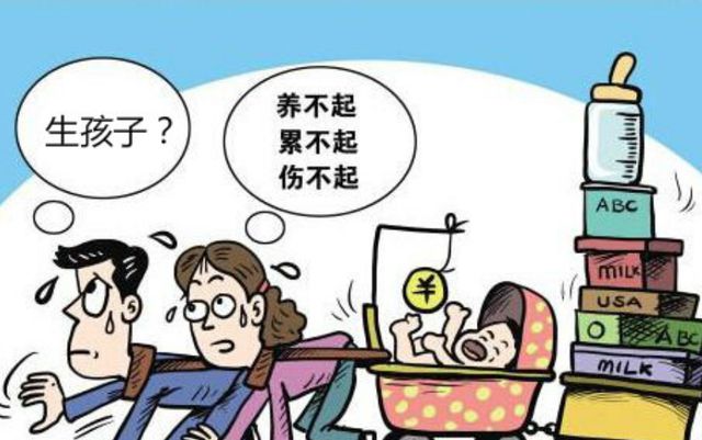 放开三孩生育政策来了,为何三孩不是全面放开?