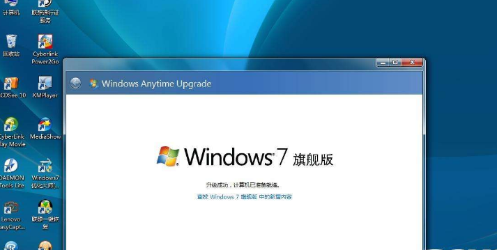 win7专业版和旗舰版有什么区别