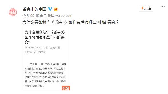 舌尖3怎么回应质疑的?
