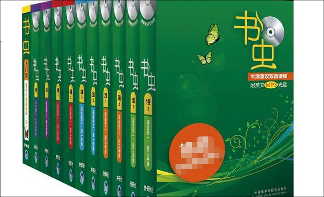 书虫全套一共有多少本？？？？