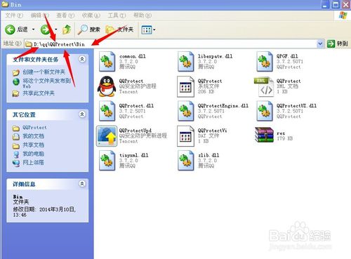 电脑上的QQ卸载不了怎么办?