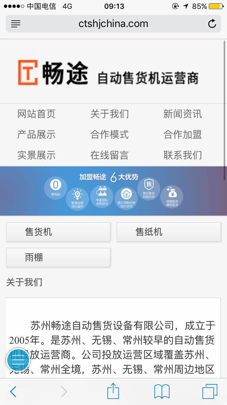 无锡这里有无人售货机投放的吗？