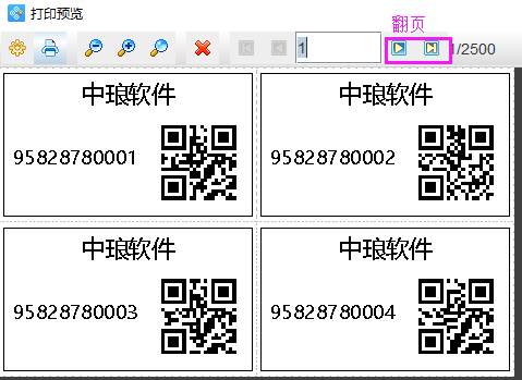 怎样制作活二维码之标签码?