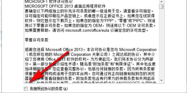 怎么在电脑上下载excel2003