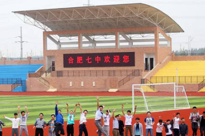 合肥七中怎么样