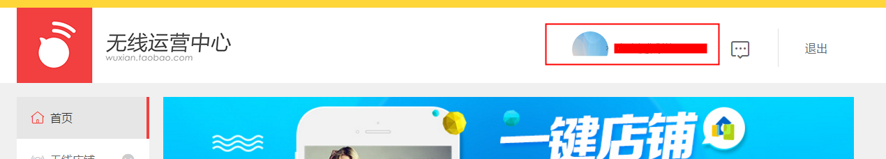 淘宝店铺装修店标尺寸大小是多少?