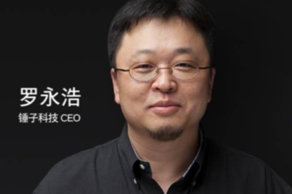 罗永浩又被限制消费，这究竟是怎么回事？