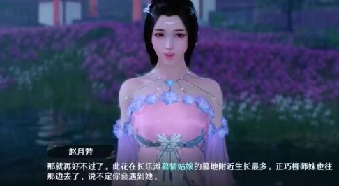 天刀手游赵月芳在哪