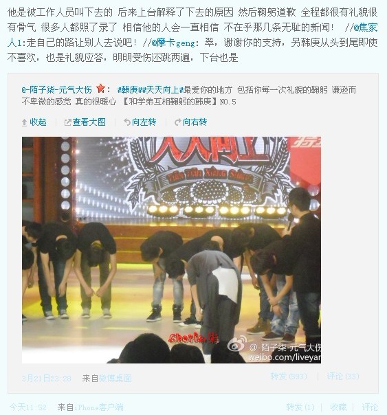 韩庚为什么罢录天天向上?湖南的错还是韩庚的?