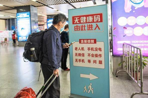 老年人健康码实际使用现状是怎样的?