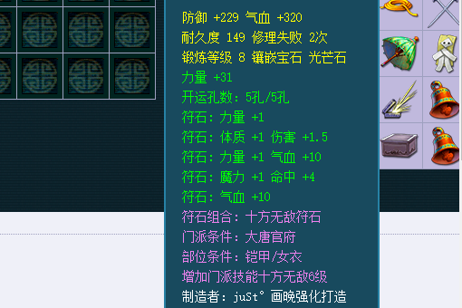 梦幻109大唐,各部件装备分别打什么符石组合