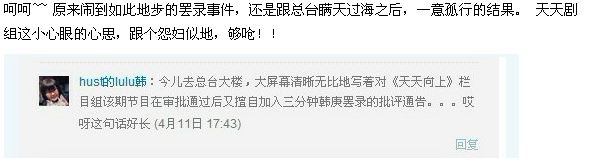 韩庚为什么罢录天天向上?湖南的错还是韩庚的?