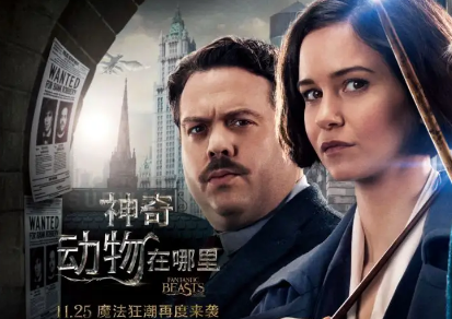 神奇动物有彩蛋吗