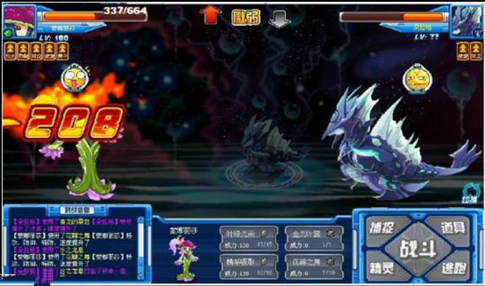 赛尔号青龙朵拉格怎么打