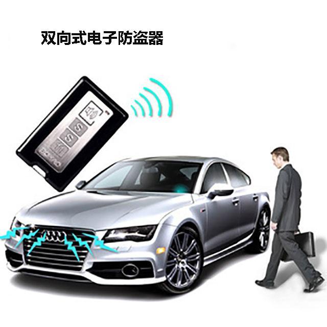 汽车电子防盗系统与芯片防盗系统的区别是什么?