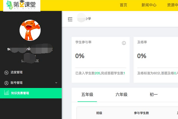 怎么登录青骄第二课堂?