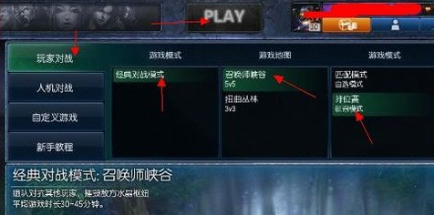 英雄联盟排位赛怎么进