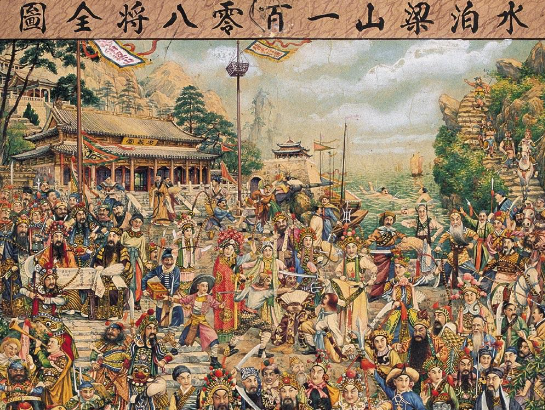 梁山108将的排名和外号