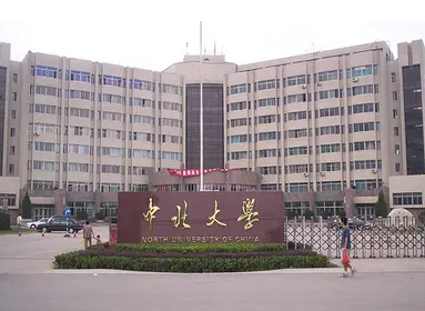 中北大学体育学院现在是几本