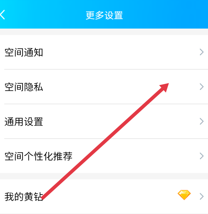 怎么隐藏qq空间