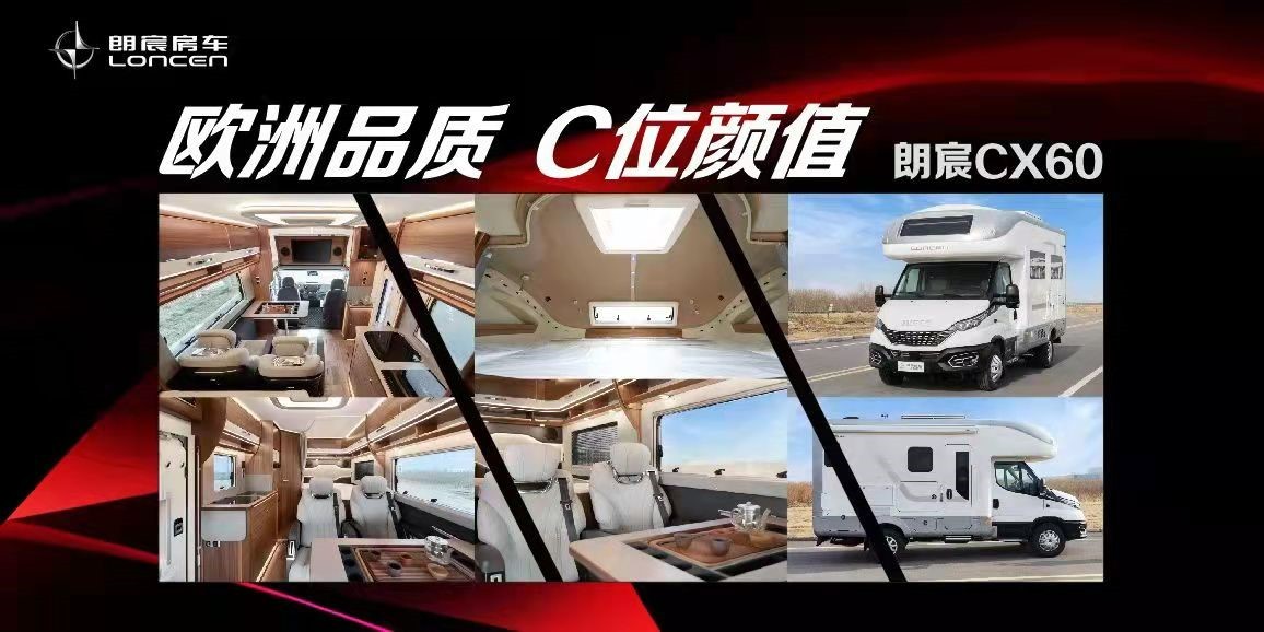 想买台房车大概需要多少钱?