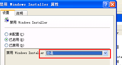 怎么修复Windows Install安装失败问题?