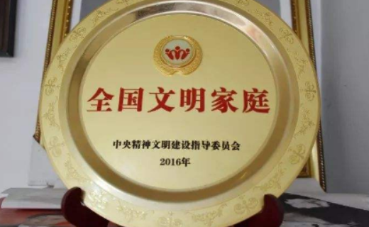 文明家庭标准是什么?