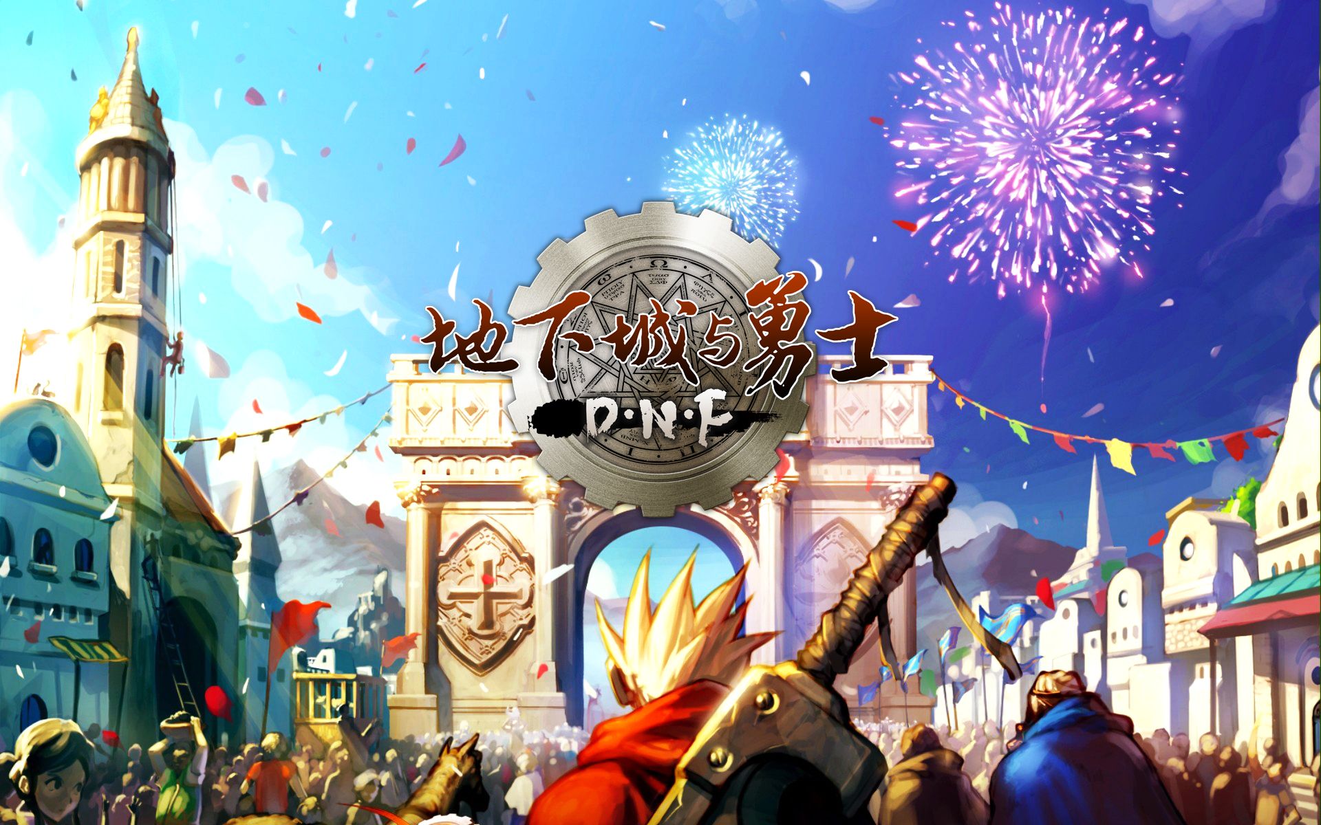 DNF装备等级有哪些?